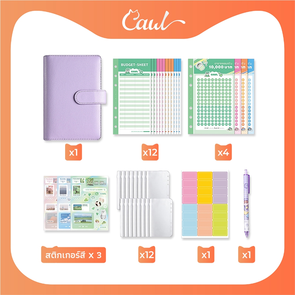 CAWL สมุดบันทึกการออม A6 สมุดบันทึกการเงินครอบครัว Budget Binder ประหยัดเงินวางแผน สมุดออมเงิน สมุดบ