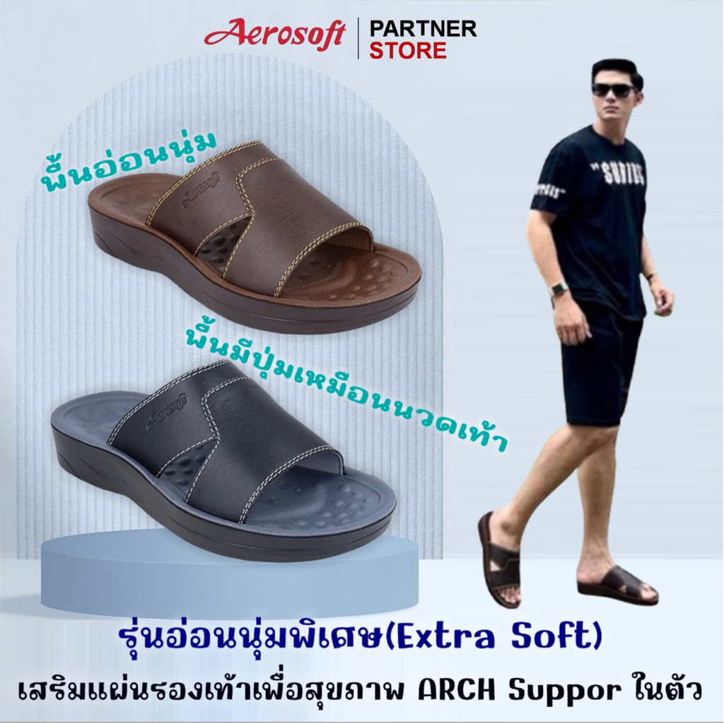 Aerosoft รองเท้าเพื่อสุขภาพ รองเท้าแตะแบบสวม แอโร่ซอฟ Extra Soft รุ่น SM3039