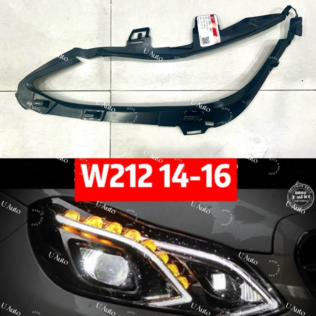 ยางโคมไฟหน้า สำหรับ Benz W212 2014-2016