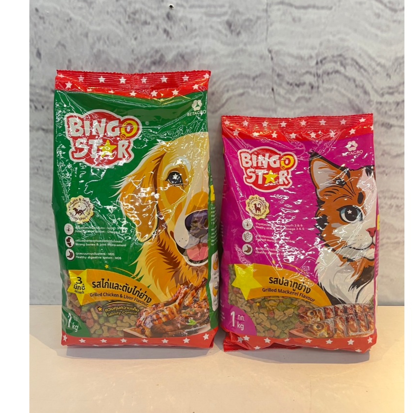 BINGO STAR อาหารสุนัขและแมว ขนาด 1 กิโลกรัม