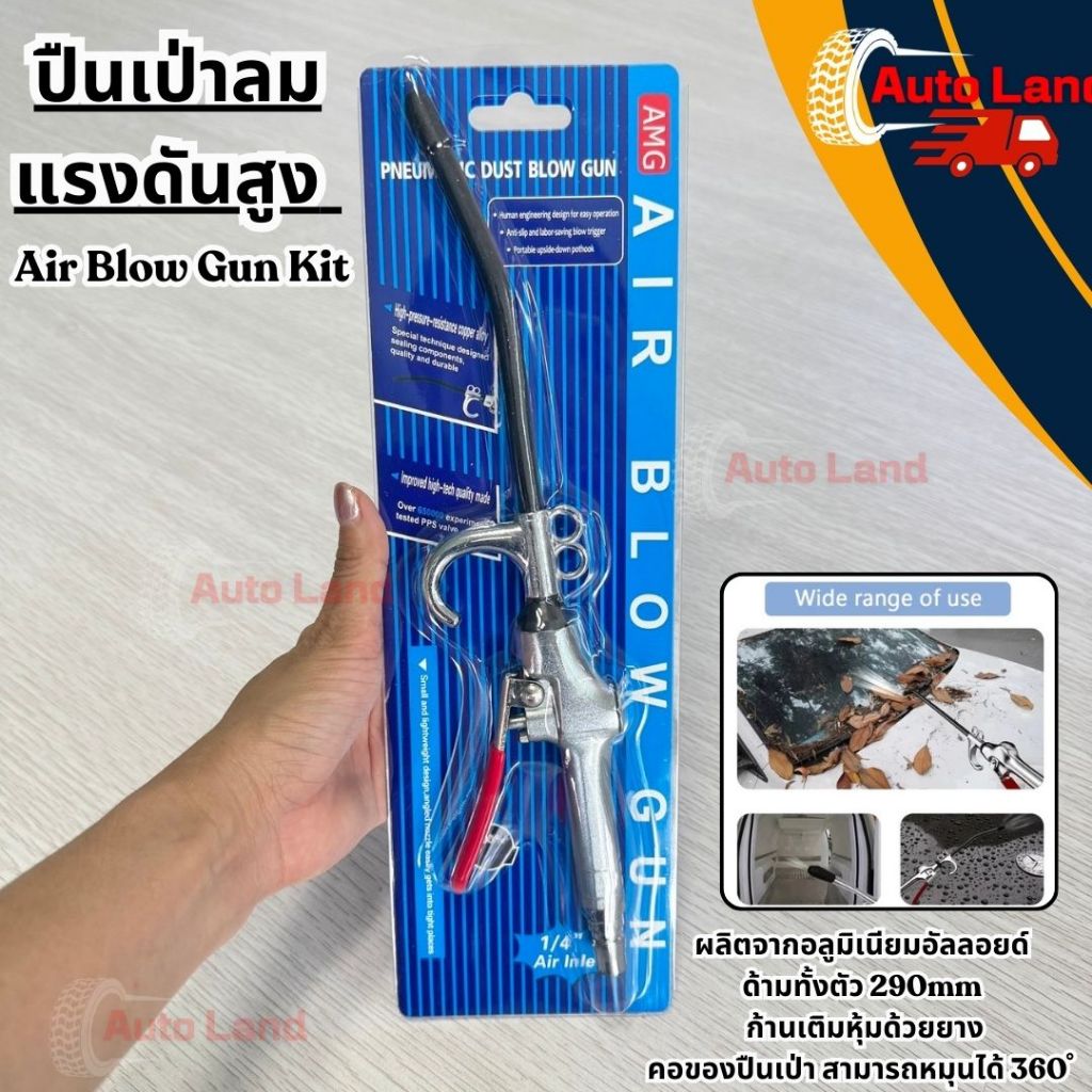 🔥พร้อมส่ง🔥ปืนเป่าลมแรงดันสูง ปืนเป่าลม ปืนฉีดลม ปืนทําความสะอาดฝุ่น Air Blow Gun Kit ปืนลม อลูมิเนียมอัลลอยด์ ในไทย