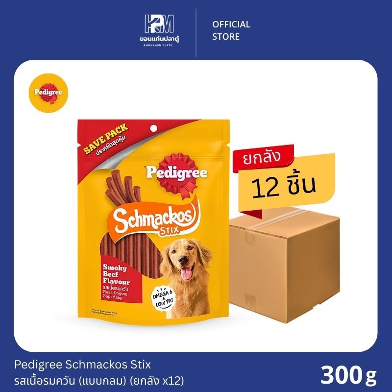 (ยกลัง x12) Pedigree Schmackos Stix รสเนื้อรมควัน (แบบกลม) ขนาด 300 G.