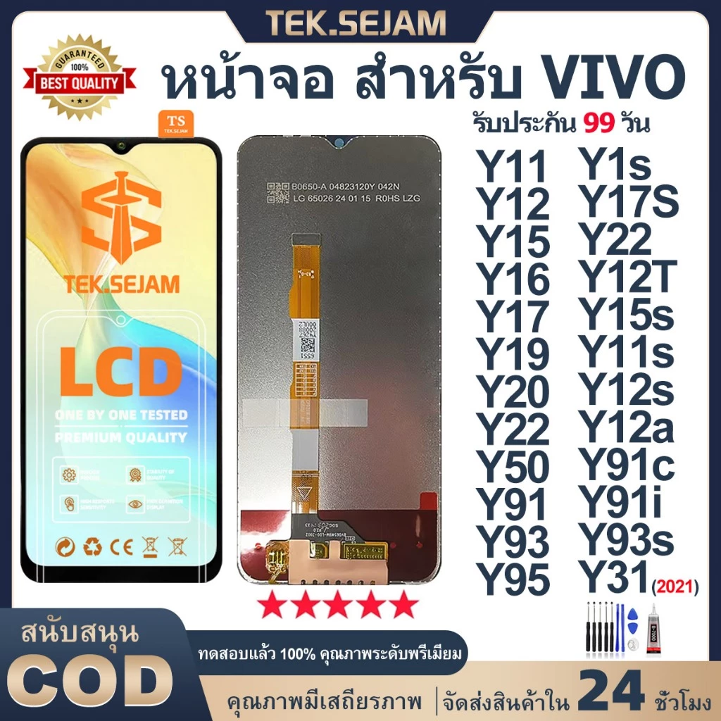 หน้าจอ vivo Y11/Y20/Y16/Y91/Y93/Y15s/Y91i/Y17/Y12/Y21T/Y91c/Y20a/Y15/Y95/Y11s/Y19/Y5s/Y22/Y50 lcd จอ+ทัช