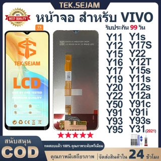 หน้าจอ vivo Y11/Y20/Y16/Y91/Y93/Y15s/Y91i/Y17/Y12/Y21T/Y91c/Y20a/Y15/Y95/Y11s/Y19/Y5s/Y22/Y50 lcd จอ+ทัช