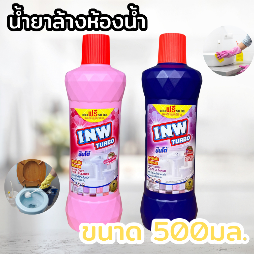 [ขวด] INW เทพ คลีน น้ำยาล้างห้องน้ำ ขวด ขนาด 500 มล. By ปินโต้ ขจัดคราบฝังแน่น