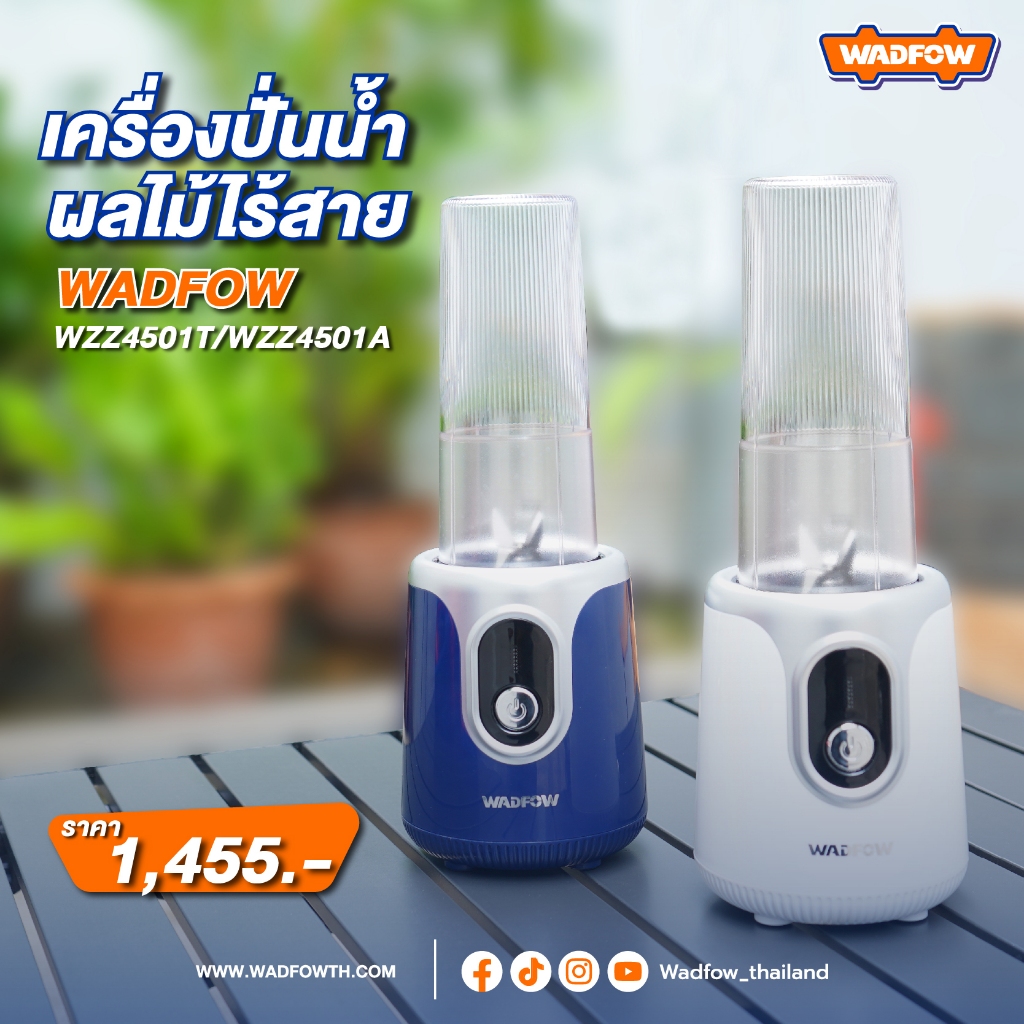 สีกรมท่า WADFOW WZZ4501A เครื่องปั่นน้ำผลไม้ไร้สาย 500ml