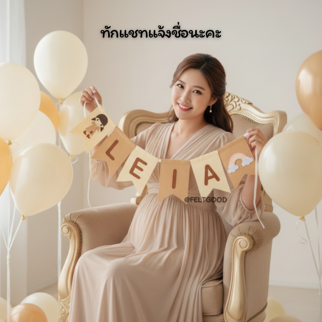 (ทักแชท) ธงเวลคัมเบบี้  welcome baby banner ธงชื่อ แต่งห้องคลอด พรอพถ่ายรูปทารก baby shower banner