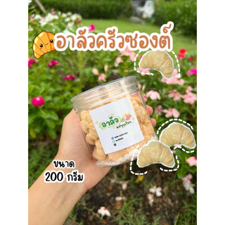 ขนมอาลัว พระเครื่อง (อบขนมสดใหม่ทุกวัน ส่งวันถัดไป.)ส่งด่วนกดสั่งได้ 12:00-00:00