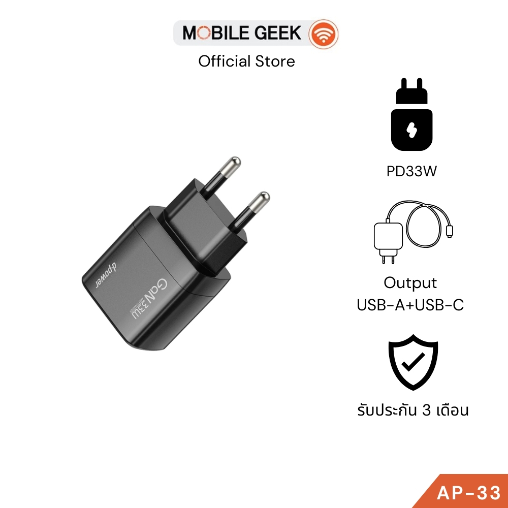 D-Power รุ่น APP-33 PD33W Super Fast Charger 33W รองรับชาร์จด่วน | มอก.62368-1 | ประกัน 1 ปี