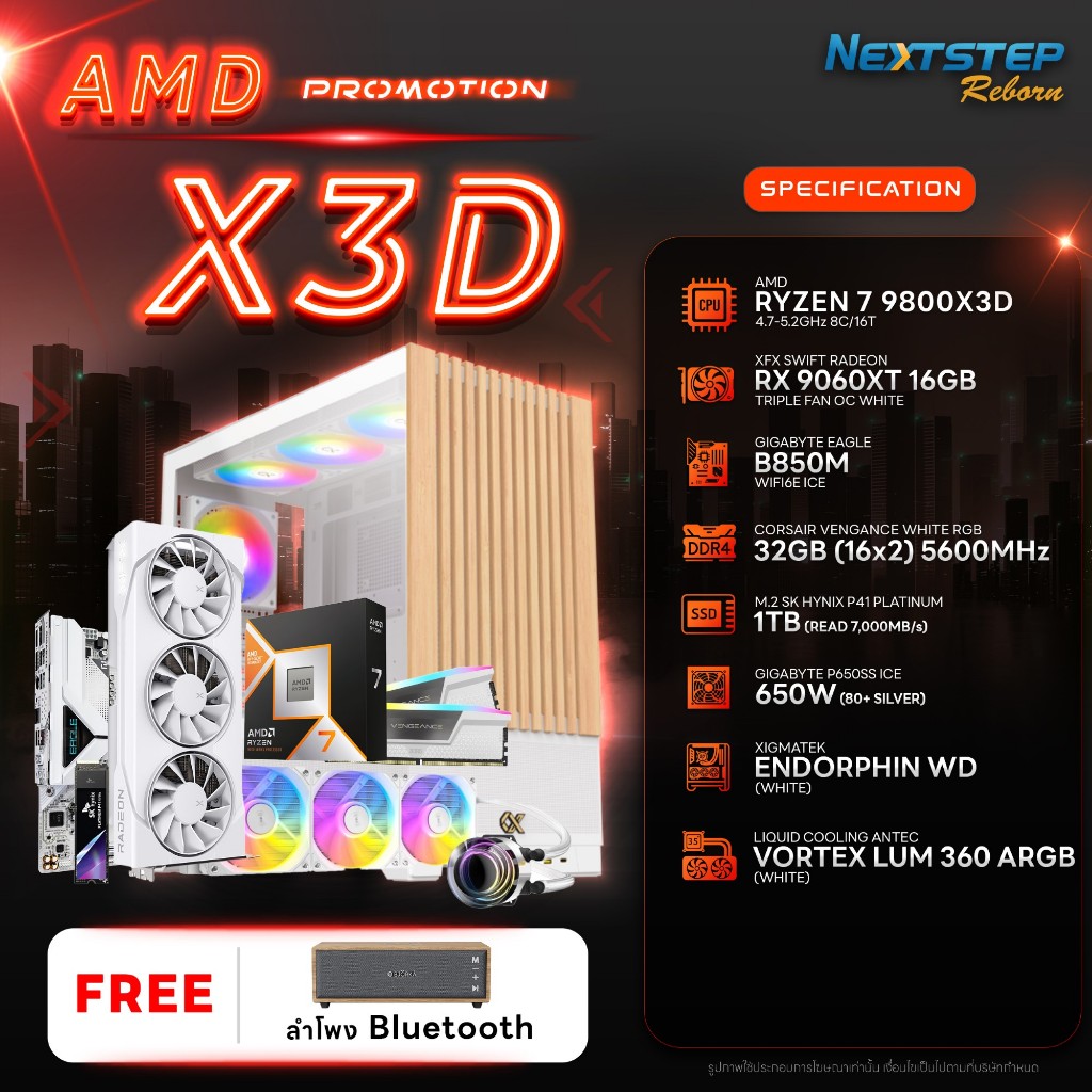 NSR-PC คอมประกอบ AMD RYZEN 7 9800X3D / RX 9060XT OC 16GB WHITE / B850M EAGLE WIFI