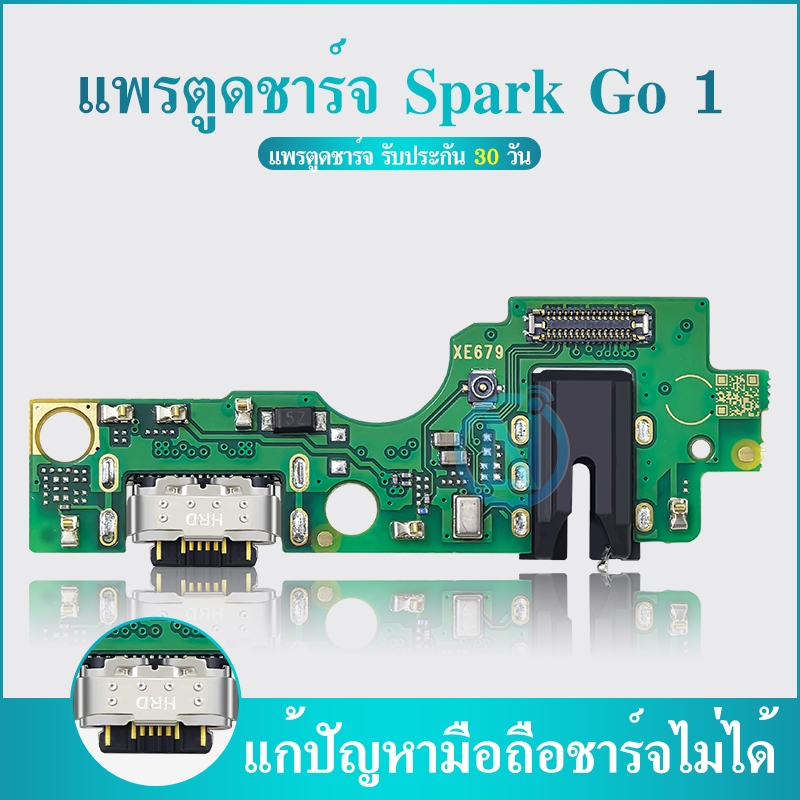 USB แพรตูดชาร์จ ใช้กับ Infinix Spark GO 1 อะไหล่สายแพรตูดชาร์จ Infinix Spark Go1 Charging Connector Port Flex Cable
