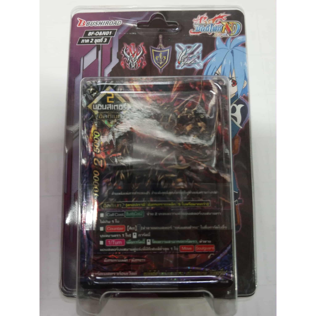 บัดดี้ไฟร์ภาษาไทย ND กล่อง BFO&N01