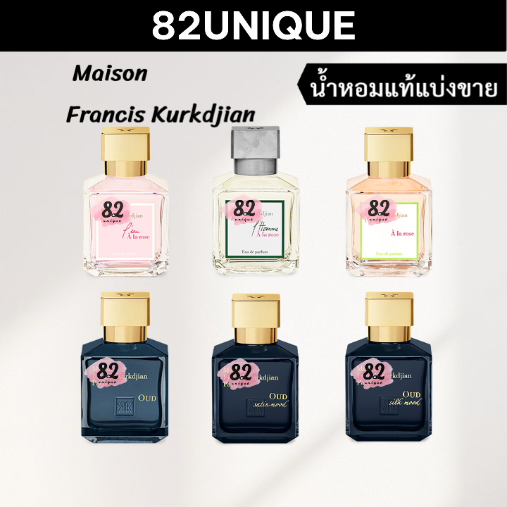 82UNIQUE | น้ำหอมขนาดทดลอง MFK - L'eau A la Rose / L'Homme A la Rose / OUD satin mood