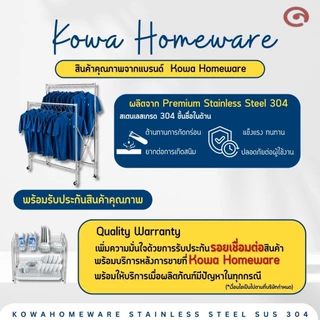 KOWAHOMEWARE CL002 ราวตากผ้าสแตนเลส 304 ราวคู่พับเก็บได้มีที่ล็อกไม้แขวนเสื้้อ 44 ชิ้น ล้อเลื่อน4ล้อ