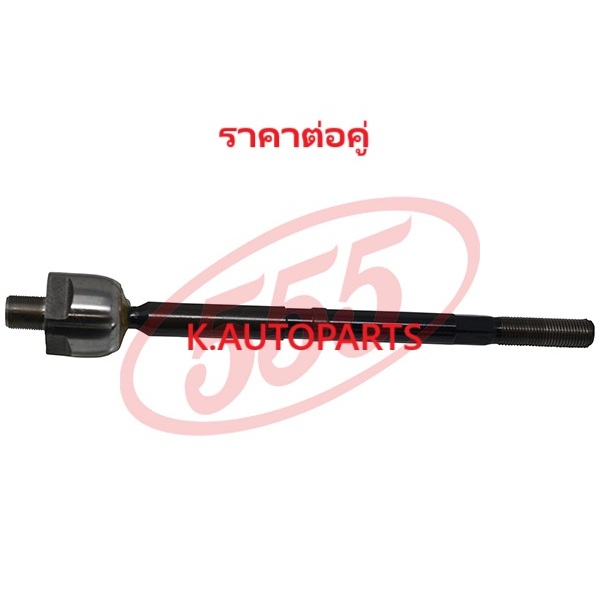 ลูกหมากแร็ค HONDA CR-V GEN4 G4 RM 2.0 2.4 2012-2016 R20A 2.0 K24Z K24W 2.4 555 JP /คู่