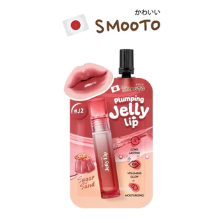(6ซอง/กล่อง) SMOOTO สมูทโตะ พลัมพิ่ง เจลลี่ ลิปปากฉ่ำฟู (ลิป plumping jelly ) ขนาด 2 กรัม