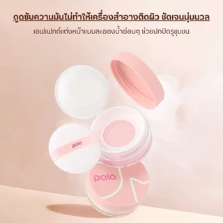 แป้งฝุ่น PALA LIGHT TRANSPARENT VELVET LOOSE POWDER