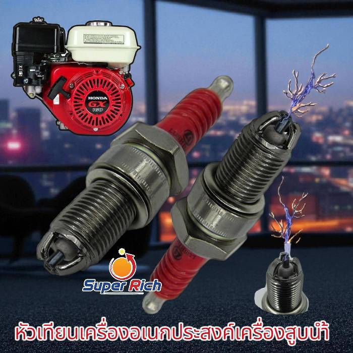 หัวเทียนเครื่องยนต์เบนซินBosch  GX160 GX168 GX200สูบน้ำ 5.5 6.5แรงขนาดเกลียว13.8มมอะไหล่คุณภาพ F7TC