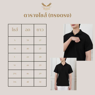 Punnakorn เสื้อโปโลสีดำ ผ้านุ่ม ใส่ระบายอากาศ ไม่ยับ พร้อมส่งทุกไซส์ เสื้อคอปกโปโล