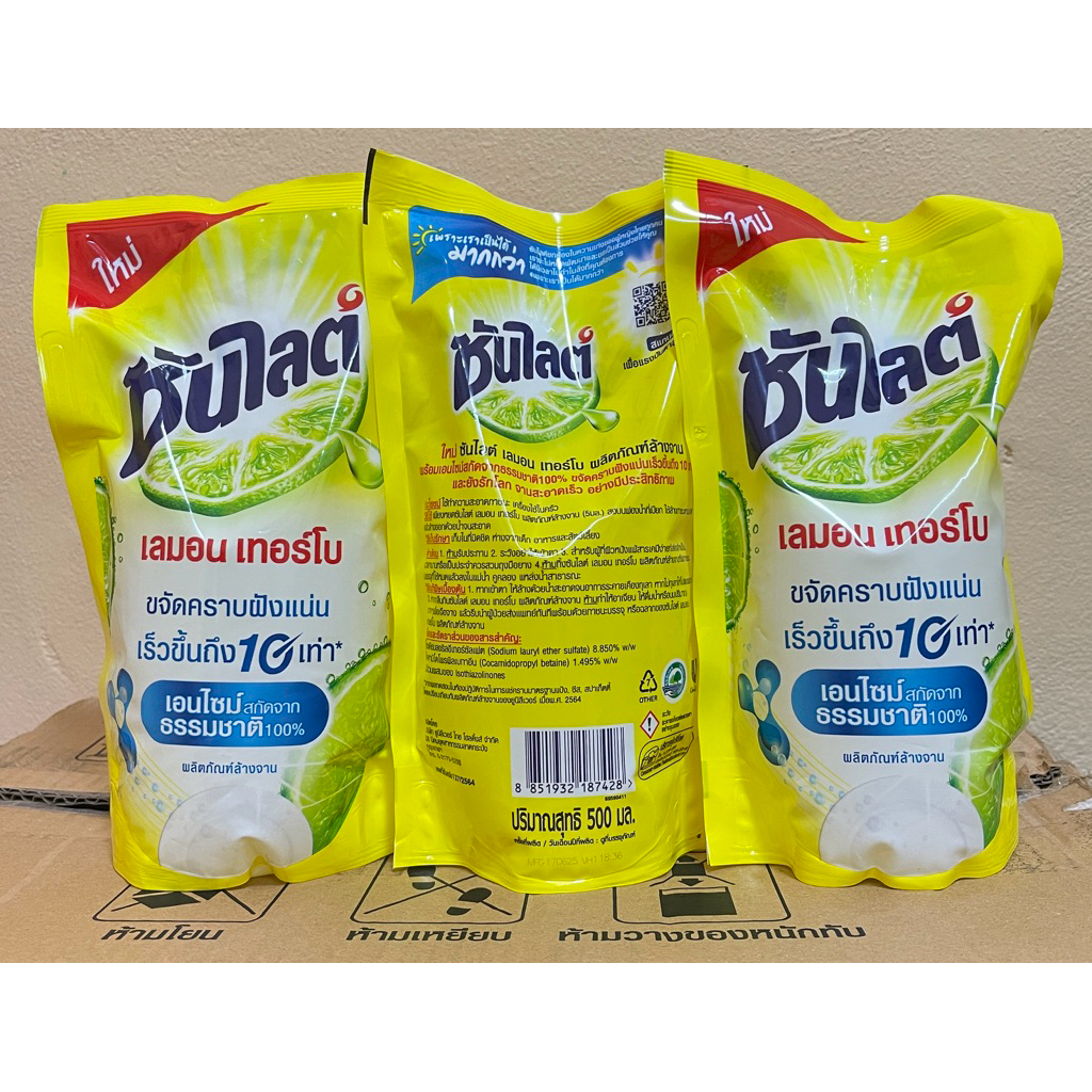 ซันไลด์ เลมอน เทอร์โบ ขนาด 500 ml
