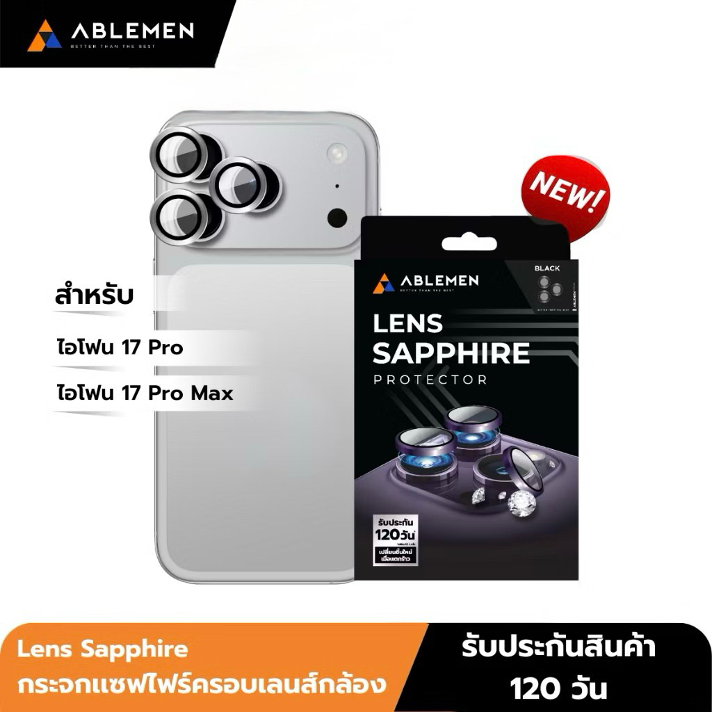 Ablemen Sapphire กระจกกันเลนส์กล้อง สำหรับ iPhone 17 Pro Max / 17 Pro / 16 Pro Max / 16 Pro / 15 Pro