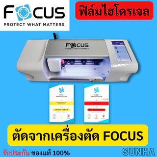 ฟิล์ม โฟกัส ไฮโดรเจล Focus Hydroplus ติดเคส Casetify สำหรับ iPhone 17 Pro Max 17 Pro 17 Air 17 ของแท้ 100%