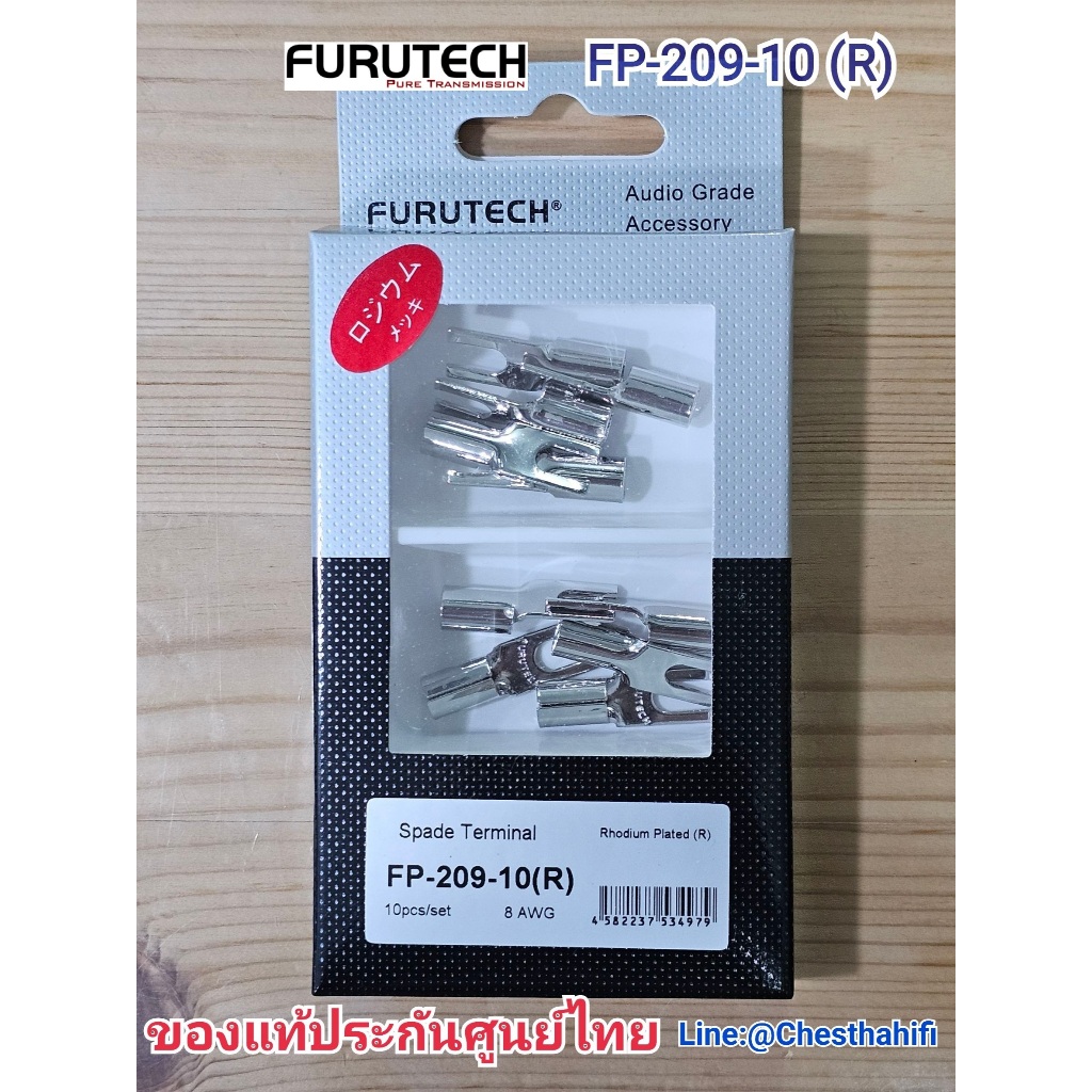 1 Box Set (10 ชิ้น) หางปลา Furutech FP-209 (R) Rhodium-plated Spade terminal ของแท้ประกันศูนย์ไทย