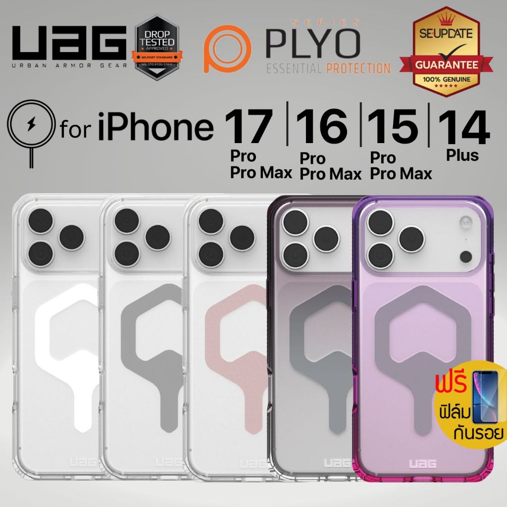 (แถมฟิล์ม) เคส UAG PLYO Pro สำหรับ iPhone 17 / 16 / 15 / 14 / Plus / Pro / Pro Max