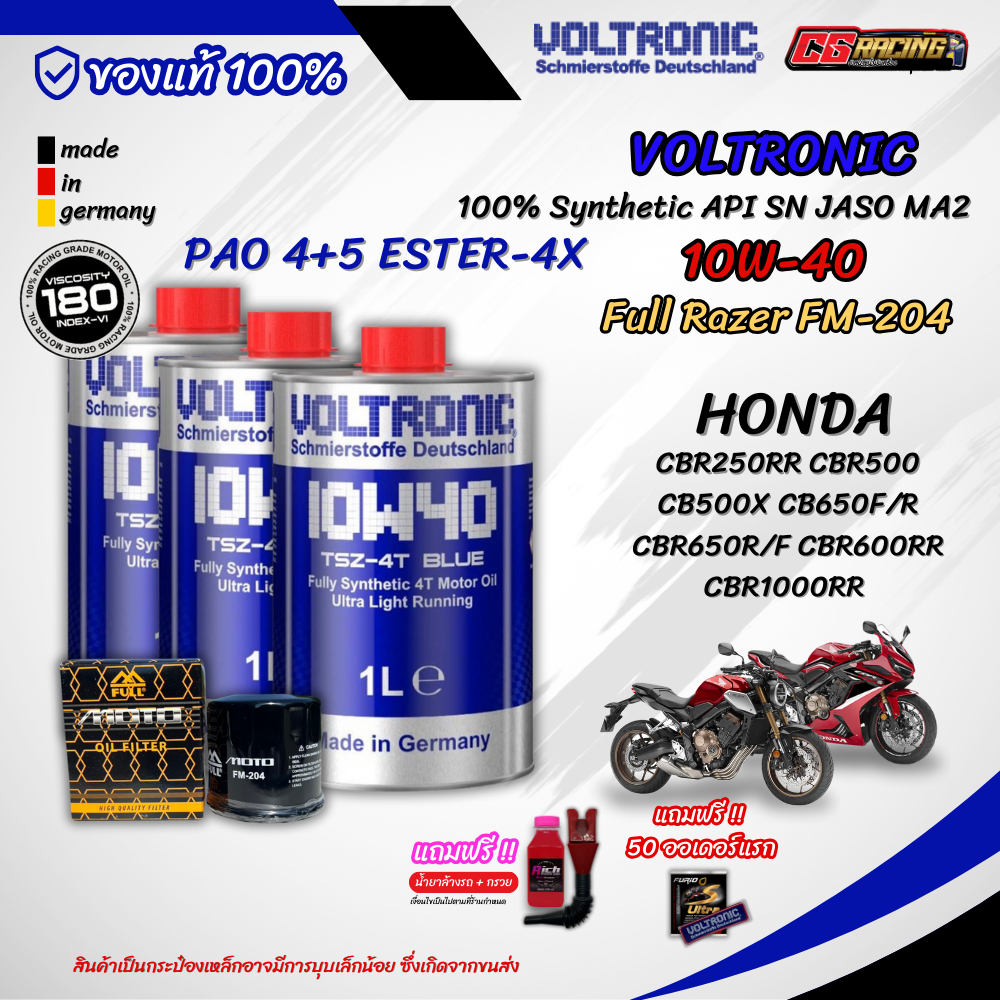 ชุุด 3 ลิตร น้ำมันเครื่อง VOLTRONIC 10W-40 สังเคราะห์แท้ 100% สำหรับ HONDA CB500X CBR650 CBR600RR CBR1000RR
