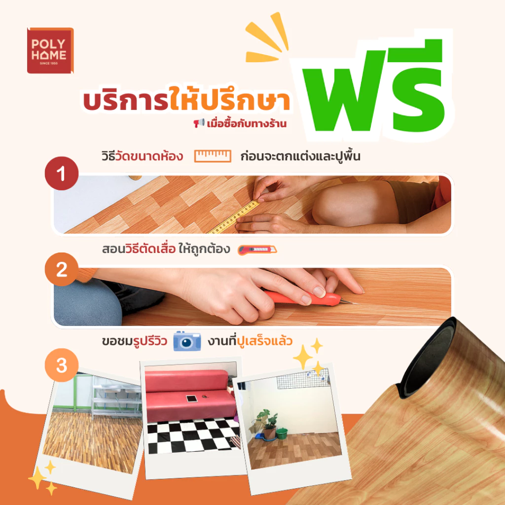 เสื่อน้ำมัน หน้ากว้าง 1.40 เมตร 54 นิ้ว thumbnail 9