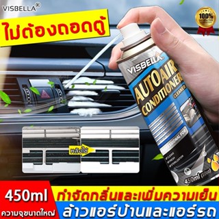 MOTUS โฟมล้างแอร์ น้ำยาล้างแอร์ สเปรย์โฟมล้างแอร์ สเปรย์ล้าง…