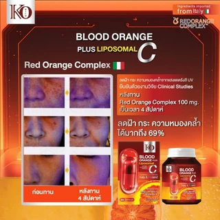 (เซ็ตคู่) Blood Orange Liposomal แบบเม็ด +กลูต้า Pomma Cera Ko Rich