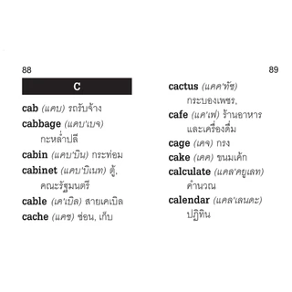 NANMEEBOOKS หนังสือ พจนานุกรมจิ๋ว อังกฤษ-ไทย ภาษา