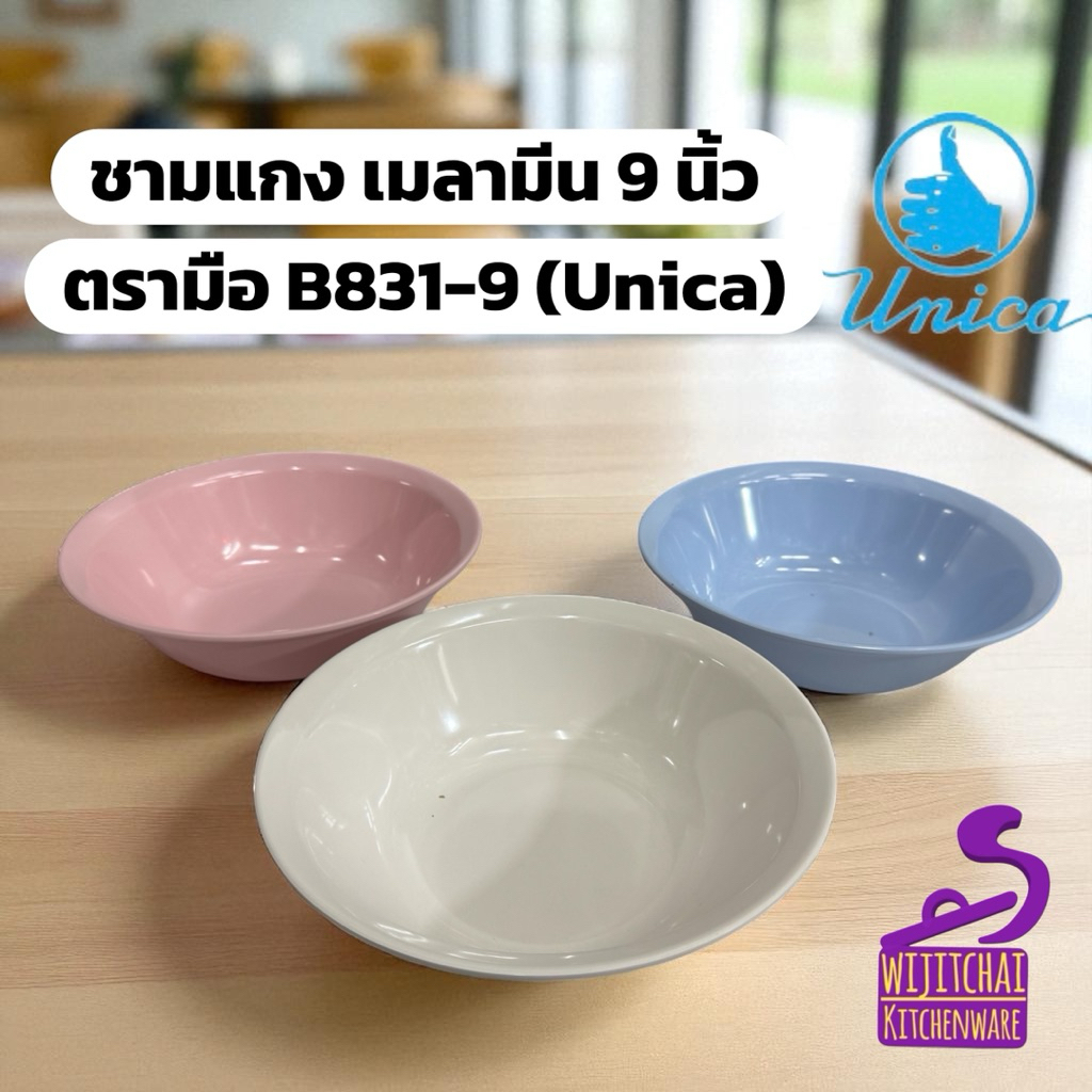 ชามแกง เมลามีน 9 นิ้ว ตราดอกไม้ Vanda B831-9 ชามก๋วยเตี๋ยว
