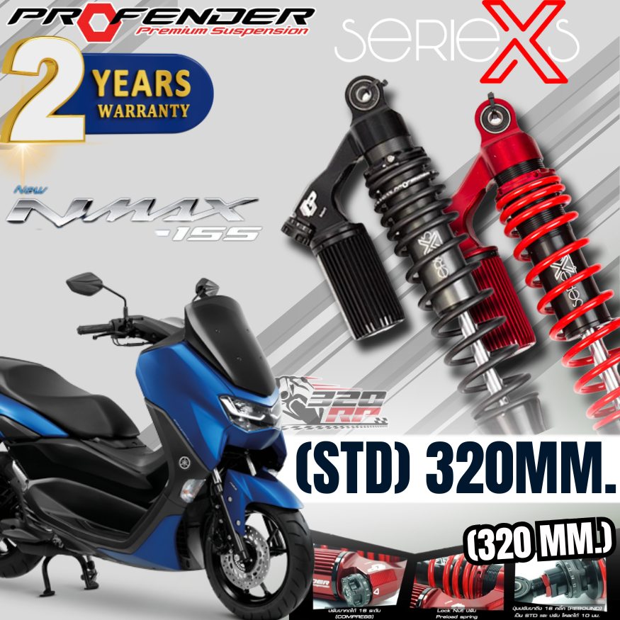 โช๊คหลัง PROFENDER X-Series YAMAHA NMAX 2025 STANDARD ของแท้ ส่งไว!! 320SP