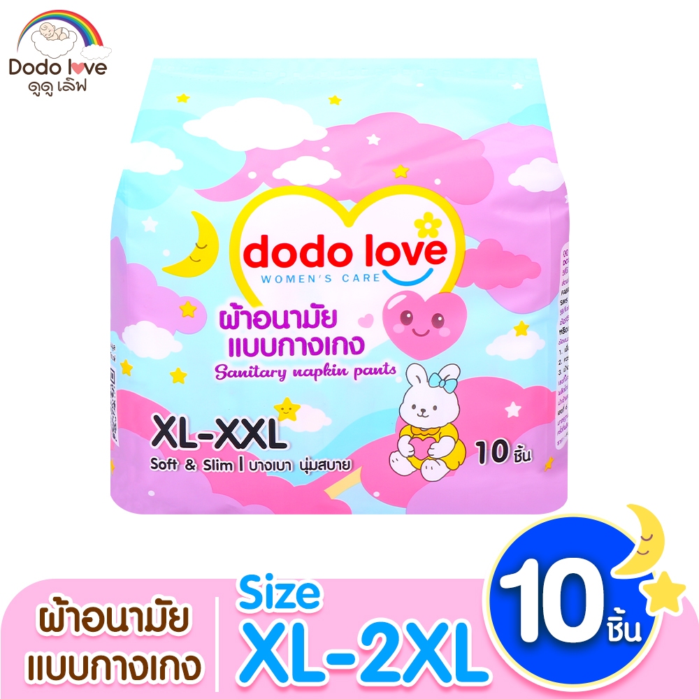 DODOLOVE ผ้าอนามัยแบบกางเกง ผ้าอนามัยคุณแม่หลังคลอด ผ้านามัยวันมามาก ผ้าอนามัยกางเกง ผ้าอนามัยสาวอวบ - 6