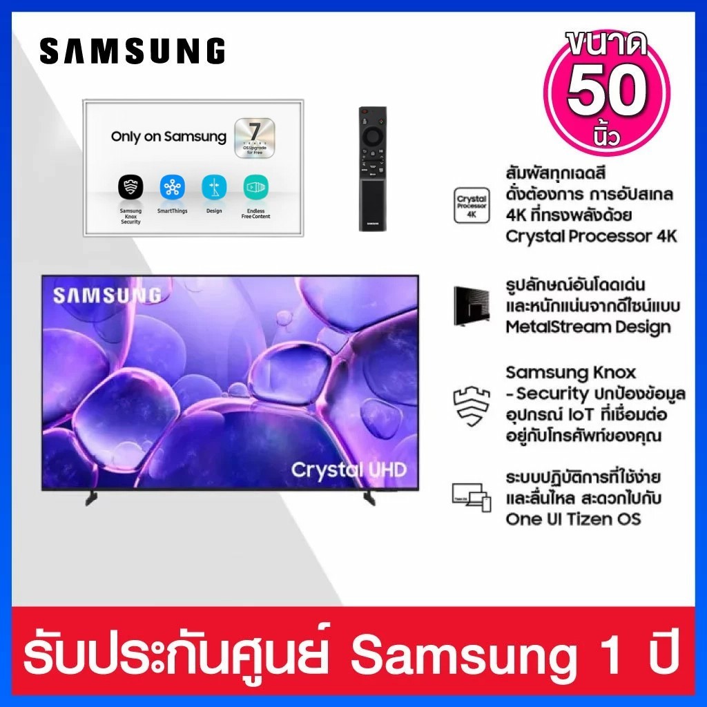 Samsung Crystal UHD 4K / Smart TV ขนาด 50 นิ้ว รุ่น UA50UE100FKXXT
