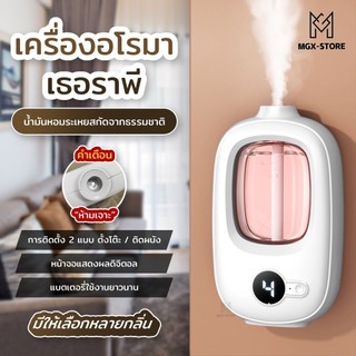 เครื่องฟอกอากาศอโรมา สเปรย์น้ําหอมปรับอากาศอัตโนมัติ สําหรับบ้าน ห้องนั่งเล่น น้ํามันหอมระเหย เครื่องฟอกอากาศอโรมา