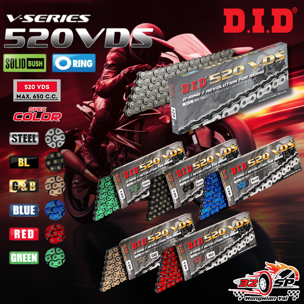 โซ่มอเตอร์ไซค์ D.I.D V-Series 520VDS O-RING ของแท้!! ส่งไว!! 320SPวงเวียนใหญ่!!
