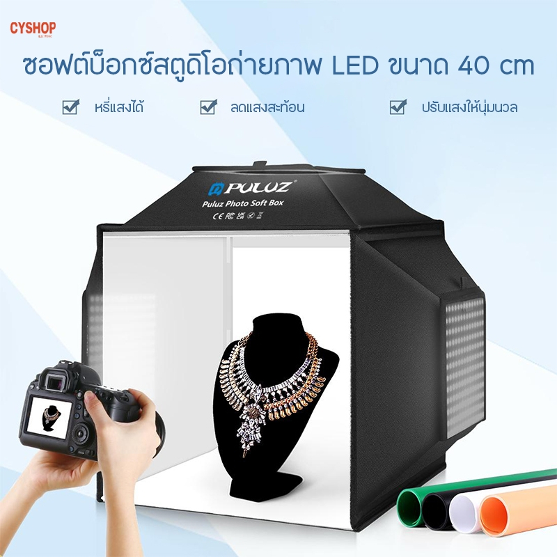 PULUZ Soft box 40cm L. folding 5500K สตูดิโอถ่ายภาพกล่อง LED LightBox 72W