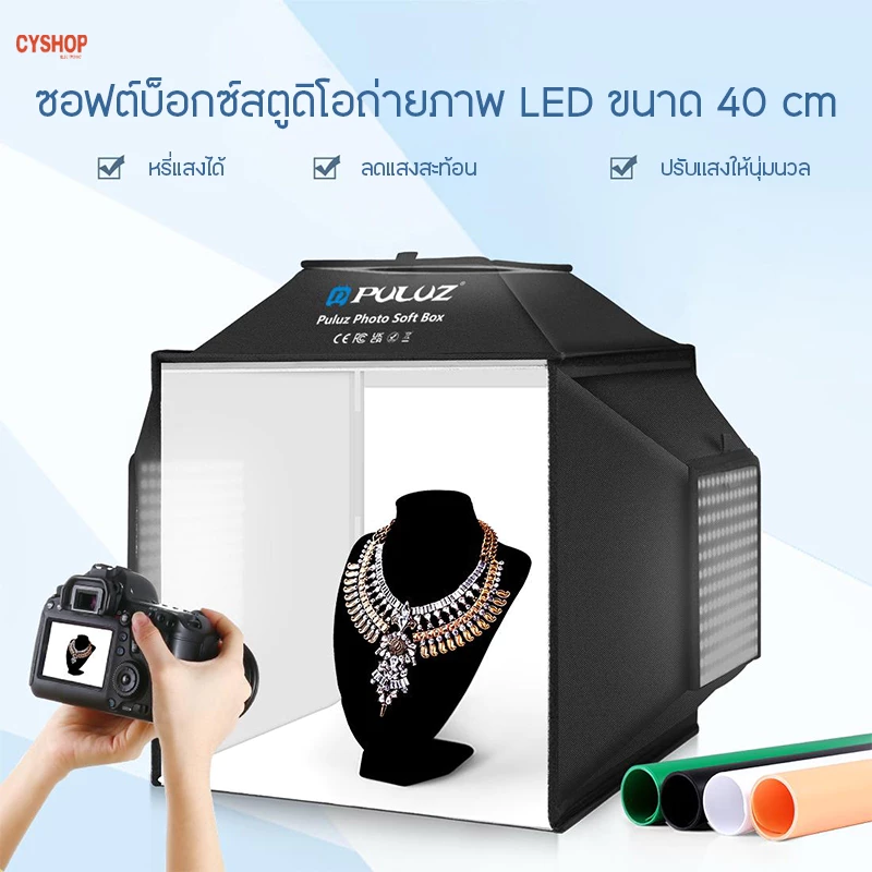 PULUZ Soft box 40cm L. folding 5500K สตูดิโอถ่ายภาพกล่อง LED LightBox 72W