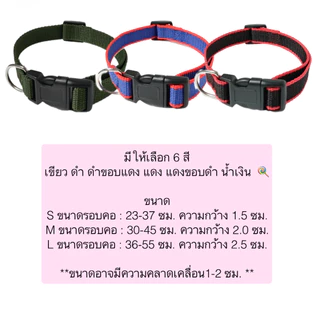 PP-1273 ปลอกคอสัตว์เลี้ยง สุนัข-แมว ผ้าไนลอนคุณภาพ สีสันสดใส ทนทาน ราคาสุดคุ้ม พร้อมส่งทันที! 🐾🍭
