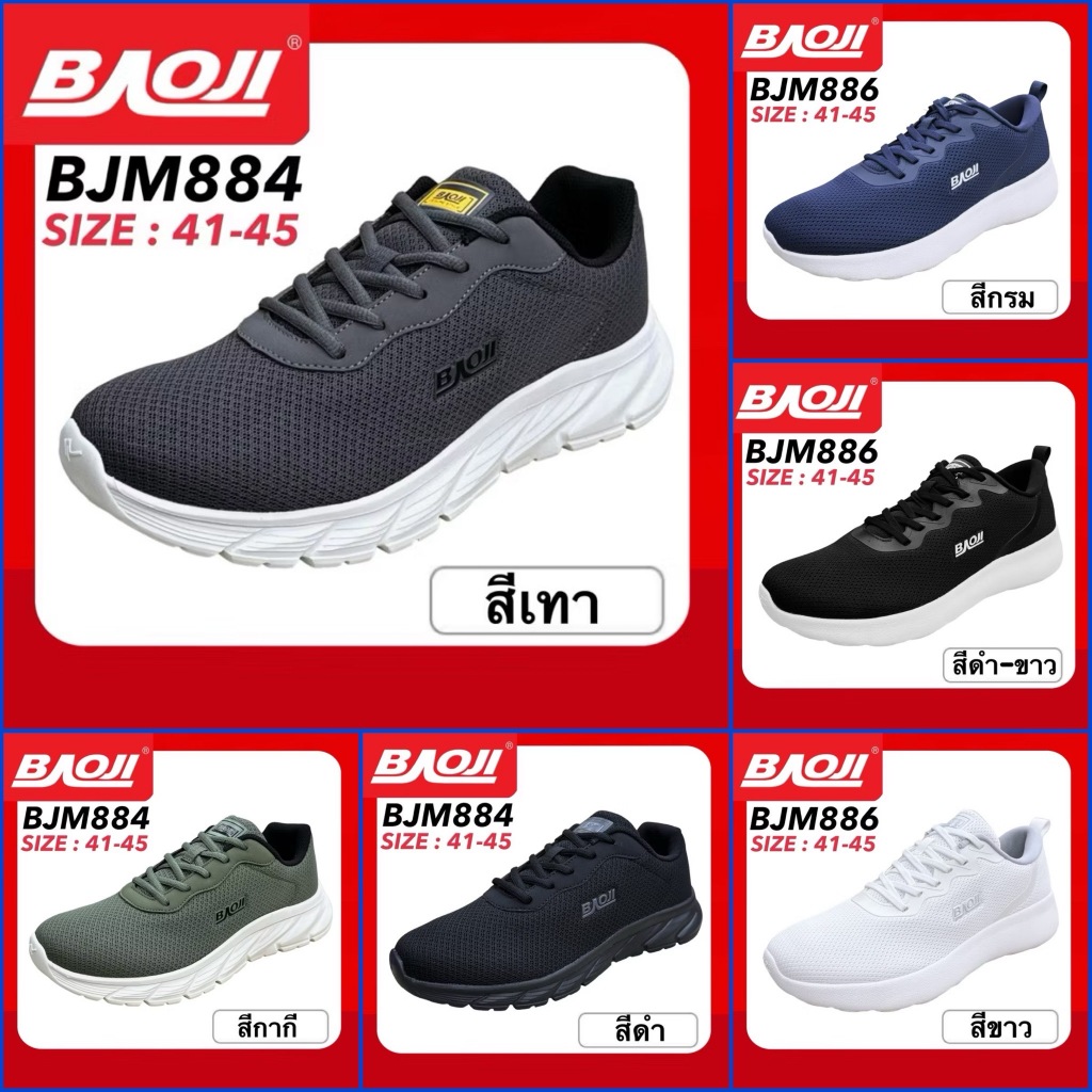 BAOJI SNEAKERS รองเท้าสนีกเกอร์ รุ่น BJM880 / BJM886 /