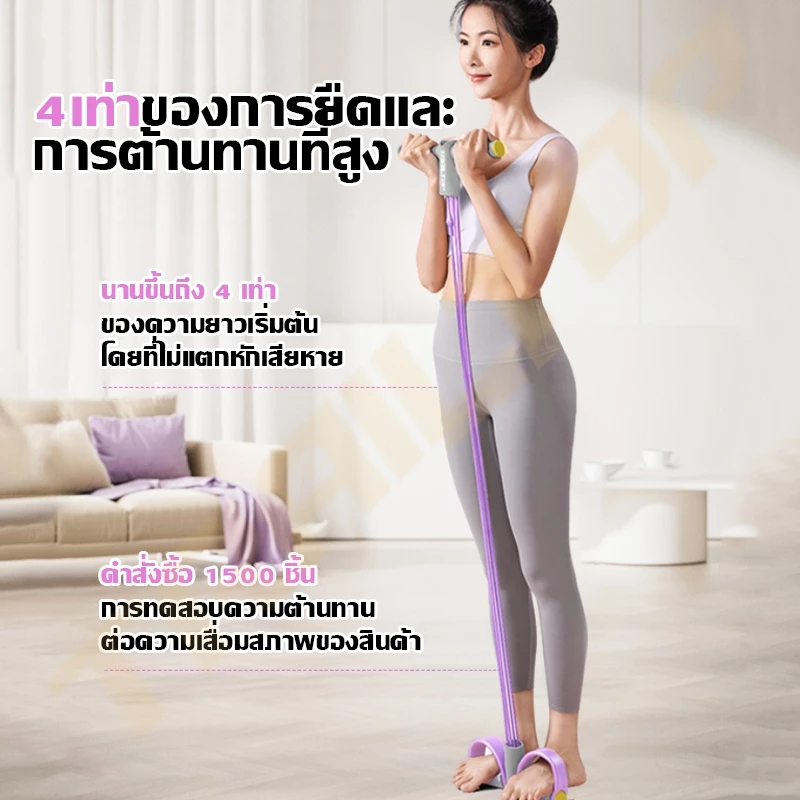 TRAILTOP ยางยืดโยคะ 4-Tube เชือกดึงซิทอัพ ออกกำลังกายบ้าน thumbnail 4