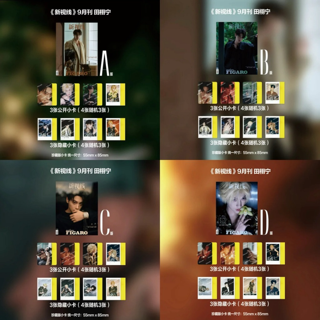 {Pre} นิตยสาร MadameFigaro x TianXuning