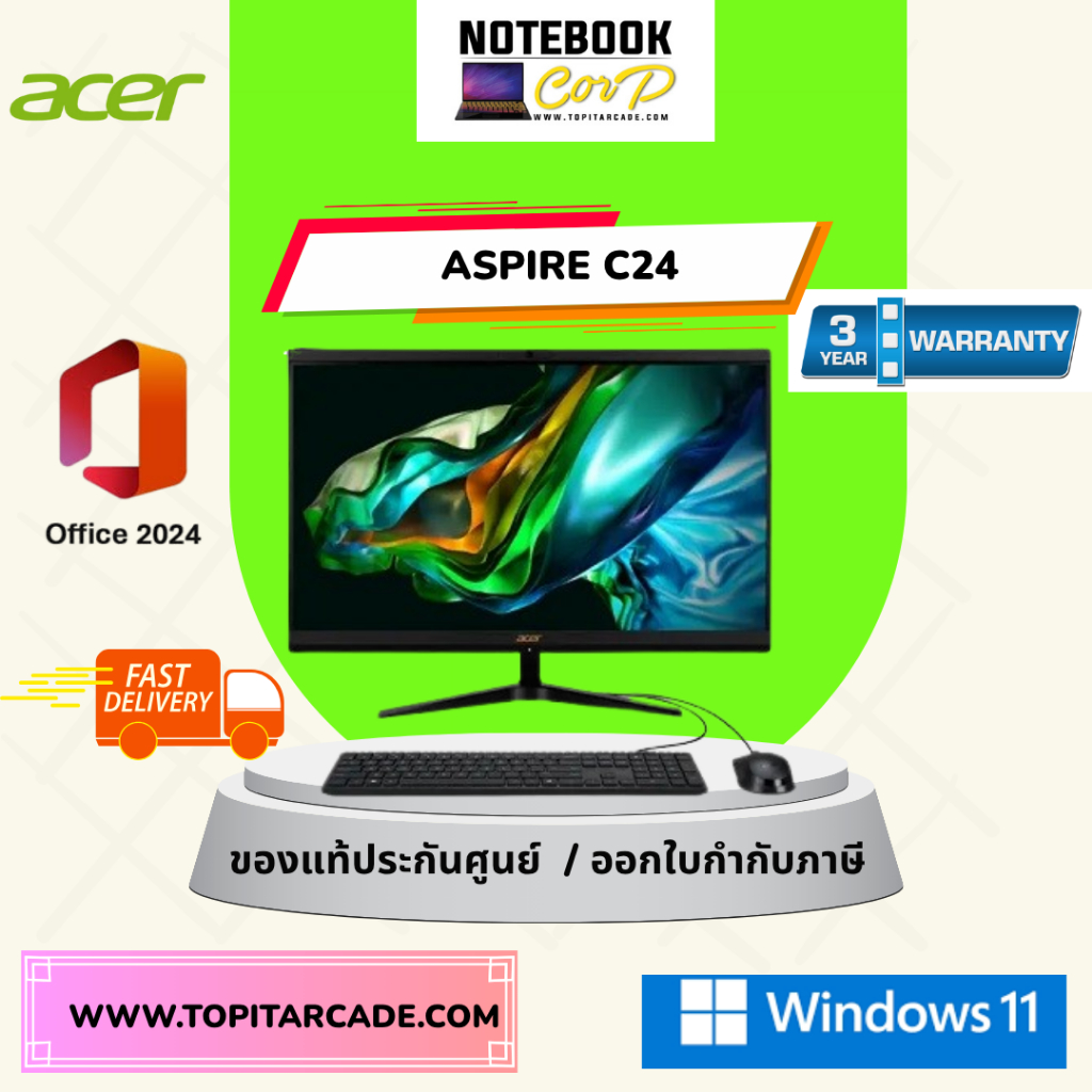 Aspire C24-2YE13-1318GT23Mi/T002  i3-1315U 8G 512G UMA W11