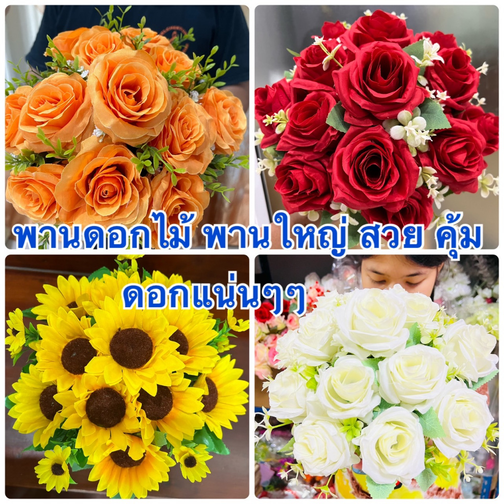 พานดอกไม้ พานพุ่ม พานใหญ่ 20*25 ซม พานพุ่มดอกไม้ พานดอกกุหลาบ 💐 สีต่างๆ บานเย็น ชมพู เหลือง ส้ม ฟ้า ม่วง ขาว