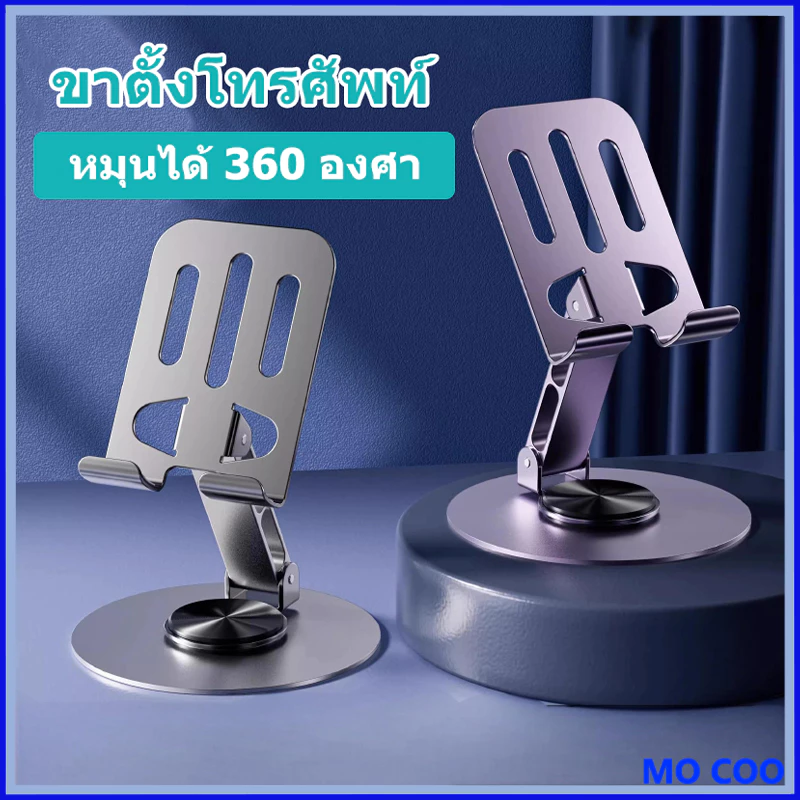 【1 แถม 1】ที่วางโทรศัพท์ แท่นวาง แท็บเล็ต วัสดุโลหะ แบบพกพา พับได้ สำหรับ ipad แท็บเล็ต และมือถือ แข็งแรง ทนทาน
