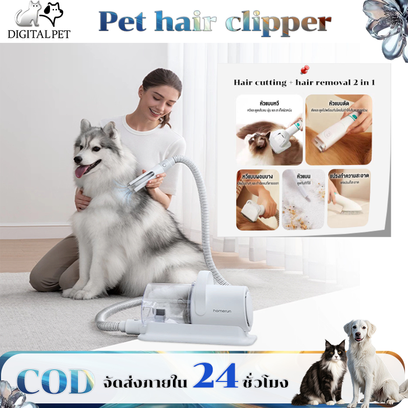 DIGITALPET ตู้เป่าขนสัตว์เลี้ยงอัจฉริยะ แรงดูดอันทรงพลัง+ชุดโกนหนวดลมแรงมาก ไดร์เป่าผมสุนัข ตู้เป่าขนแมว ไดร์เป่าผม