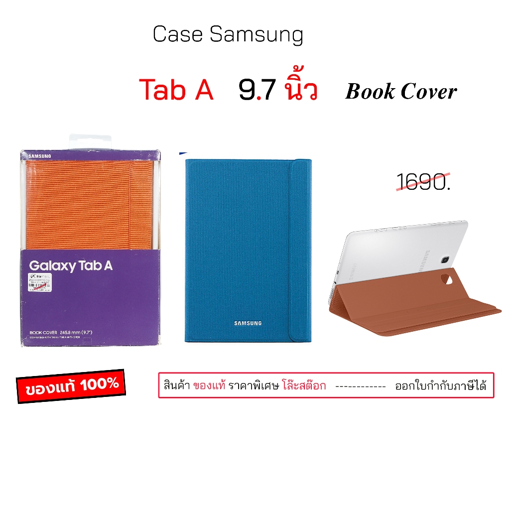 เคส สำหรับ Samsung Galaxy TabA 9.7 Book cover เคสซัมซุง tab a 9.7 ฝาพับ ฝาปิด case samsung tab a 9.7